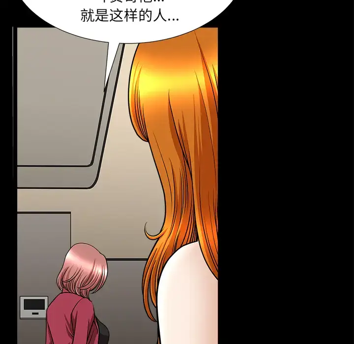 漫画《邻居》第46话第133张图
