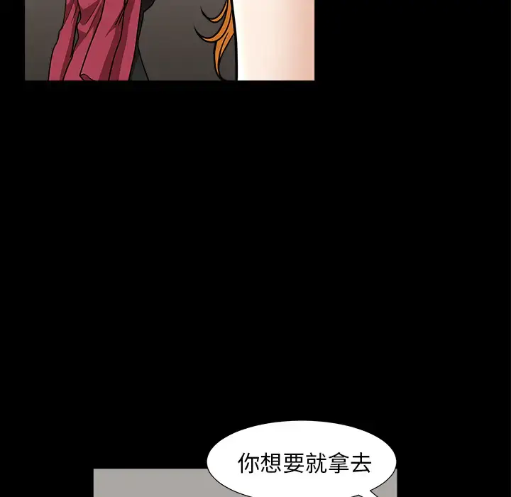 漫画《邻居》第46话第134张图