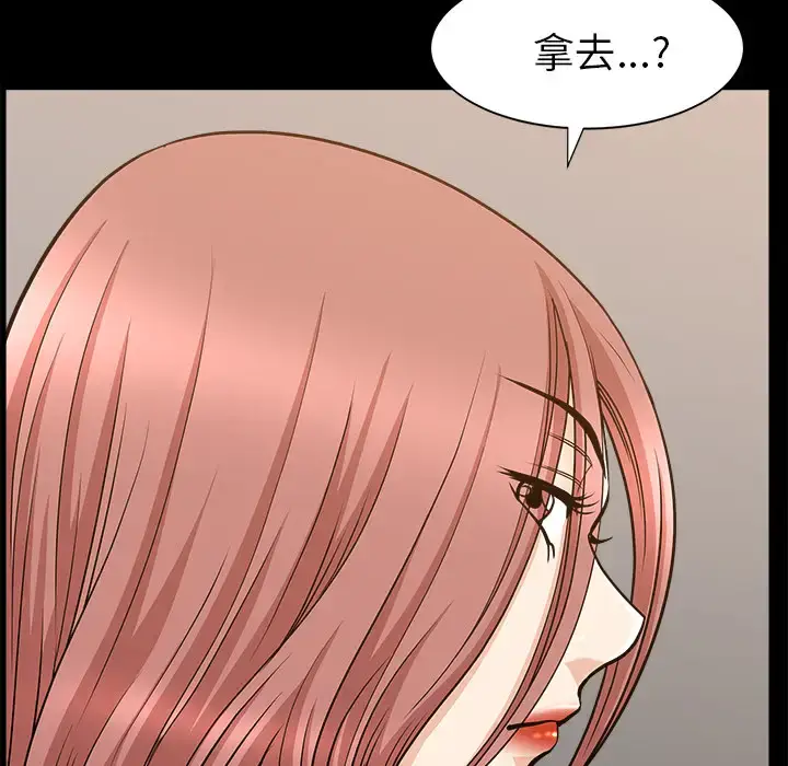 漫画《邻居》第46话第139张图
