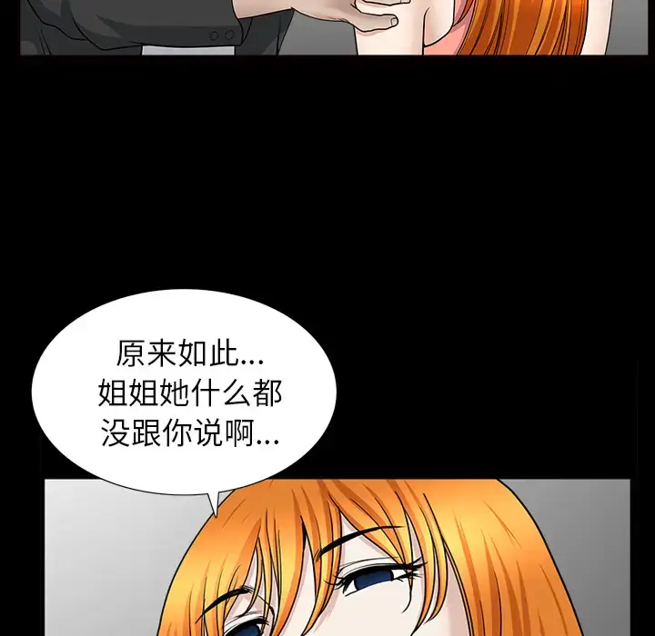 漫画《邻居》第46话第14张图