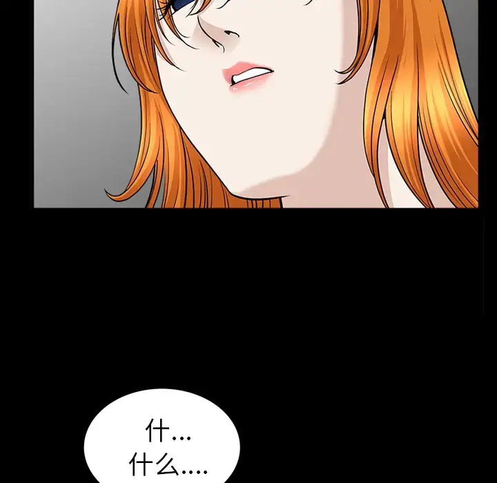 漫画《邻居》第46话第15张图