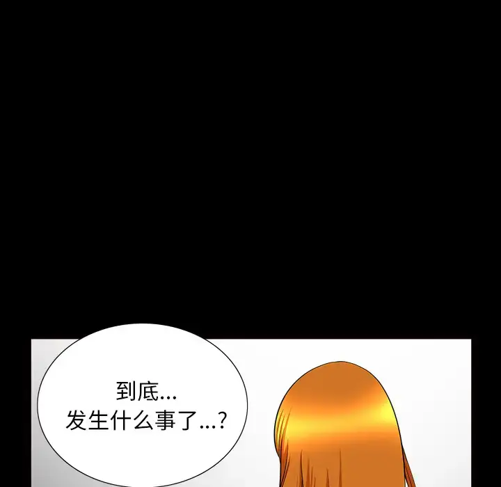 漫画《邻居》第46话第21张图
