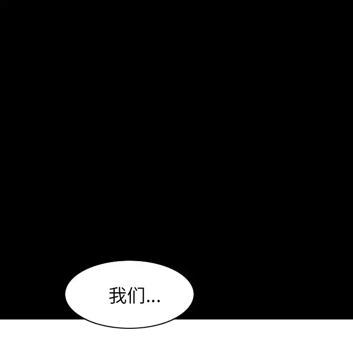 漫画《邻居》第46话第23张图