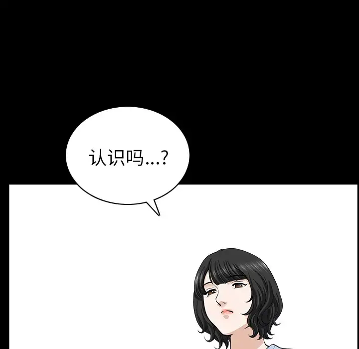 漫画《邻居》第46话第27张图