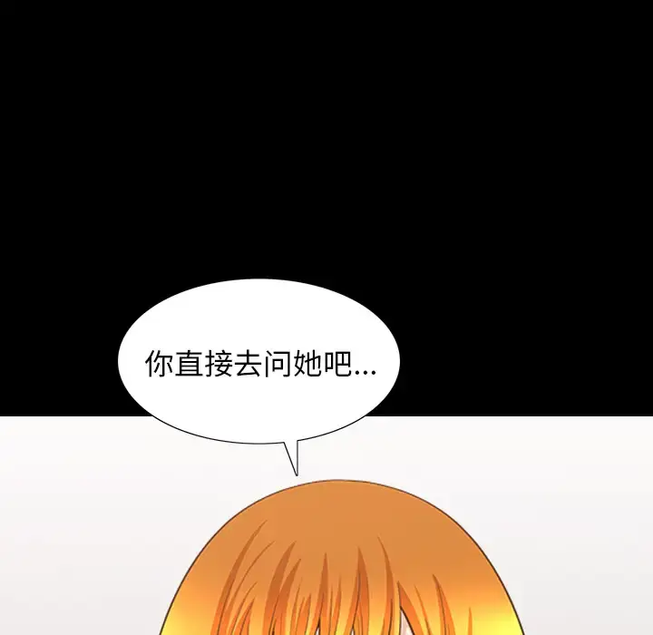 漫画《邻居》第46话第29张图
