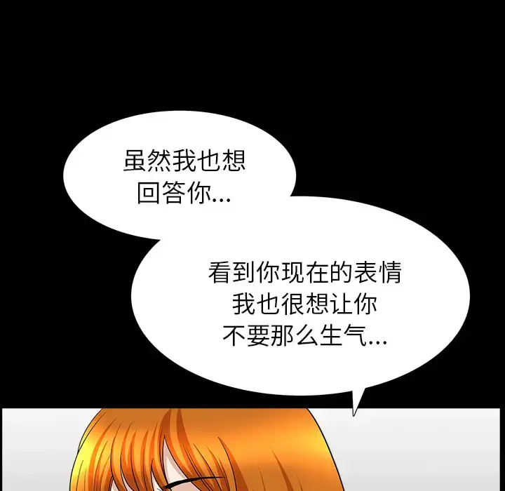 漫画《邻居》第46话第31张图