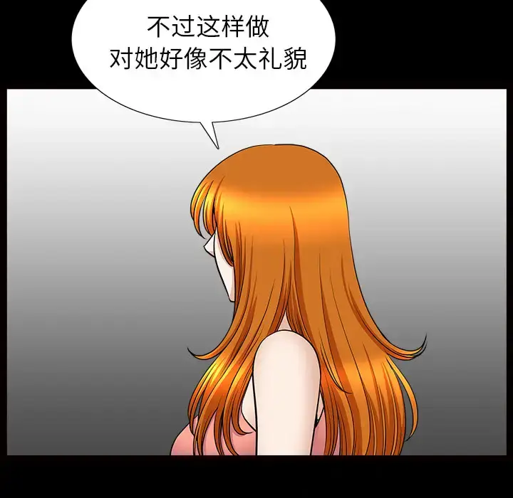 漫画《邻居》第46话第33张图