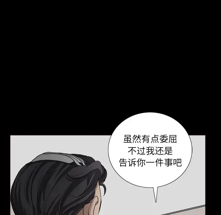 漫画《邻居》第46话第34张图
