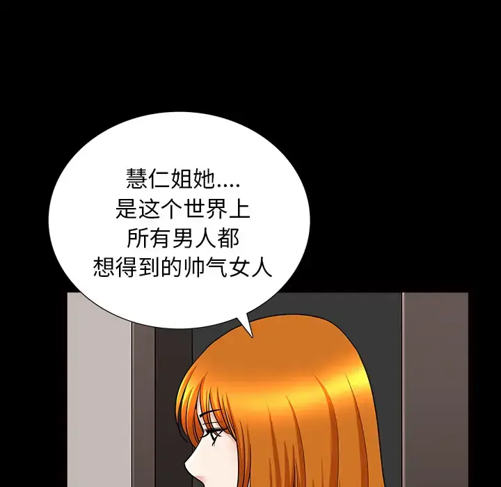 漫画《邻居》第46话第36张图