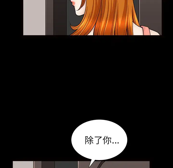 漫画《邻居》第46话第37张图