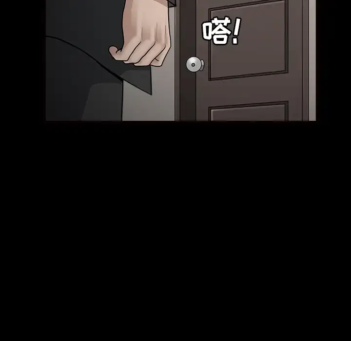 漫画《邻居》第46话第40张图