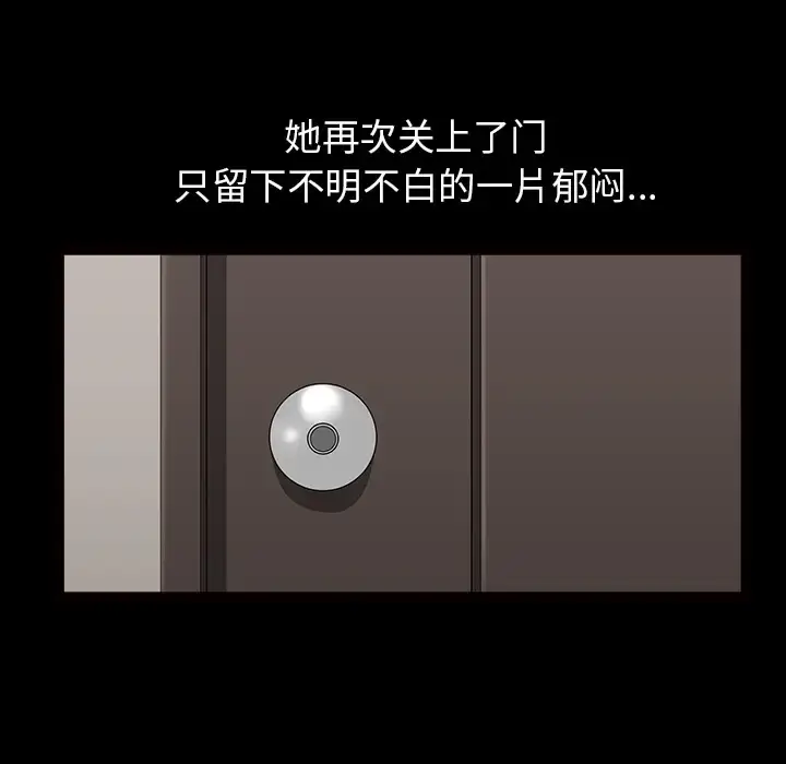 漫画《邻居》第46话第41张图