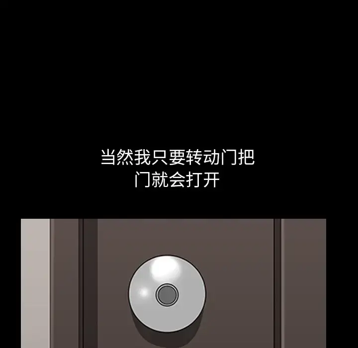 漫画《邻居》第46话第42张图