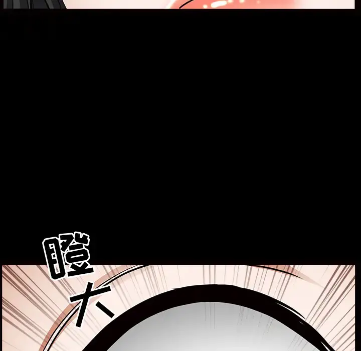 漫画《邻居》第46话第55张图