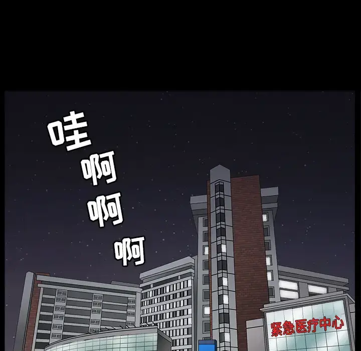 漫画《邻居》第46话第59张图