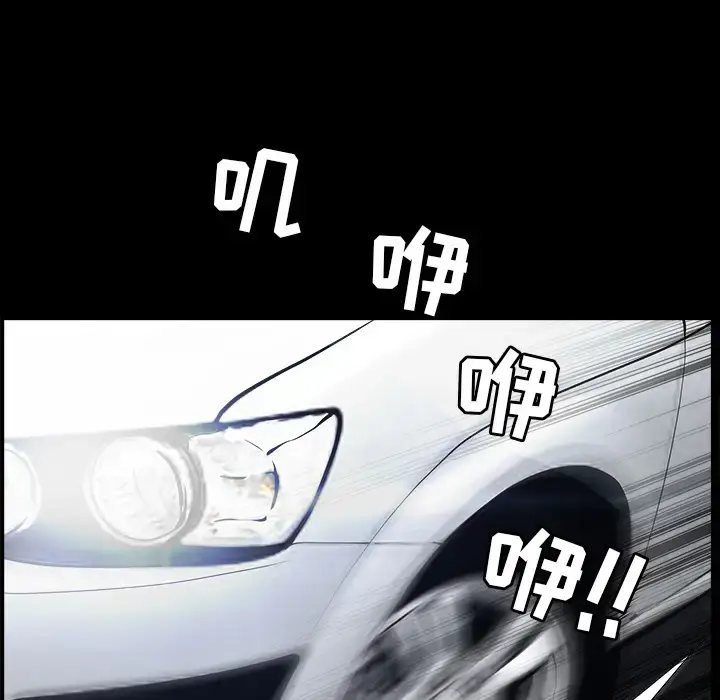 漫画《邻居》第46话第61张图