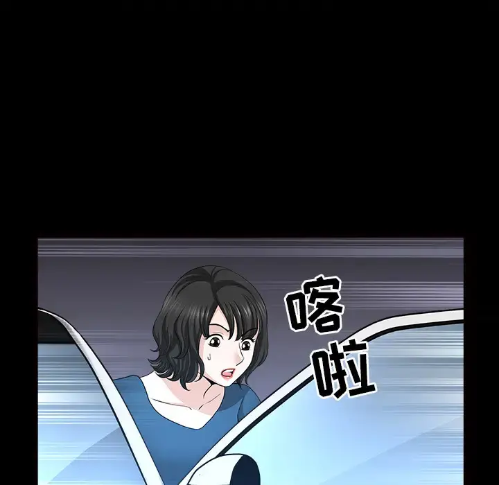 漫画《邻居》第46话第63张图