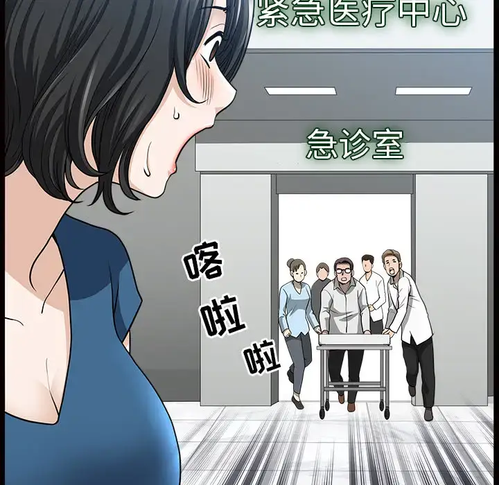 漫画《邻居》第46话第70张图