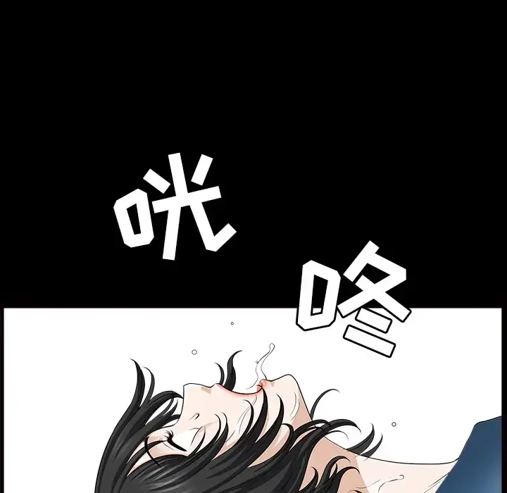 漫画《邻居》第46话第75张图