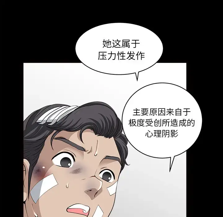 漫画《邻居》第46话第77张图