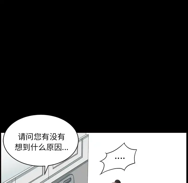 漫画《邻居》第46话第79张图