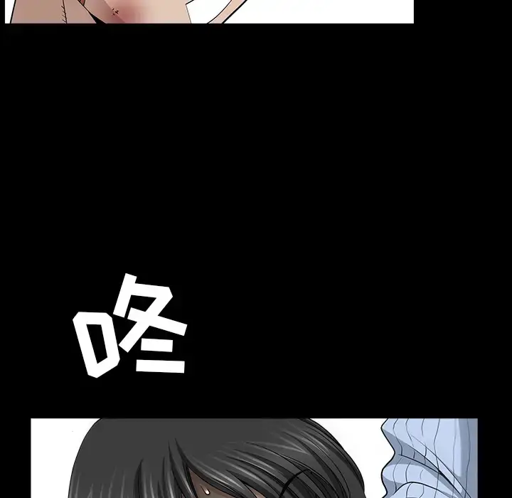 漫画《邻居》第46话第82张图