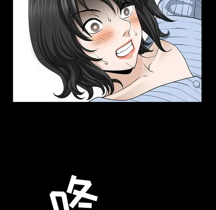 漫画《邻居》第46话第83张图