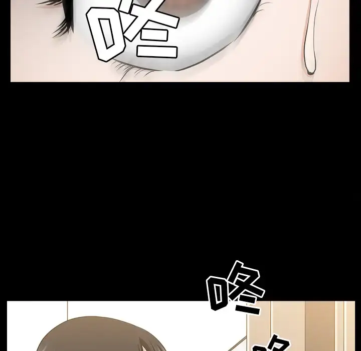 漫画《邻居》第46话第86张图