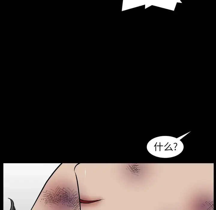 漫画《邻居》第41话第100张图