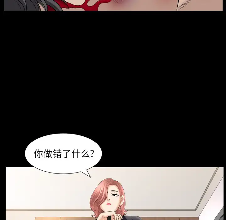 漫画《邻居》第41话第104张图