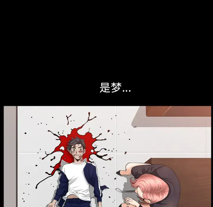 漫画《邻居》第41话第106张图