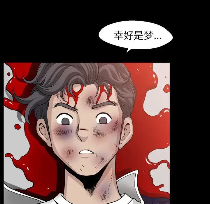 漫画《邻居》第41话第108张图