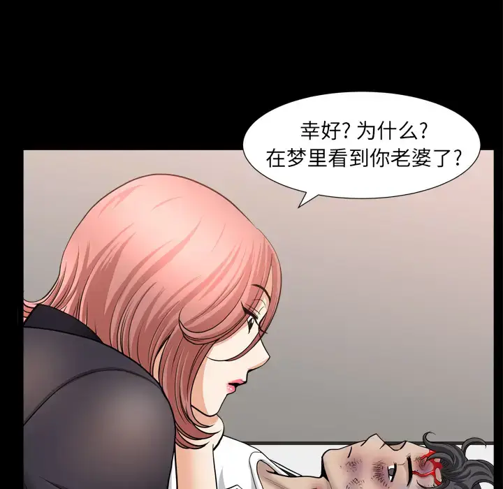 漫画《邻居》第41话第114张图