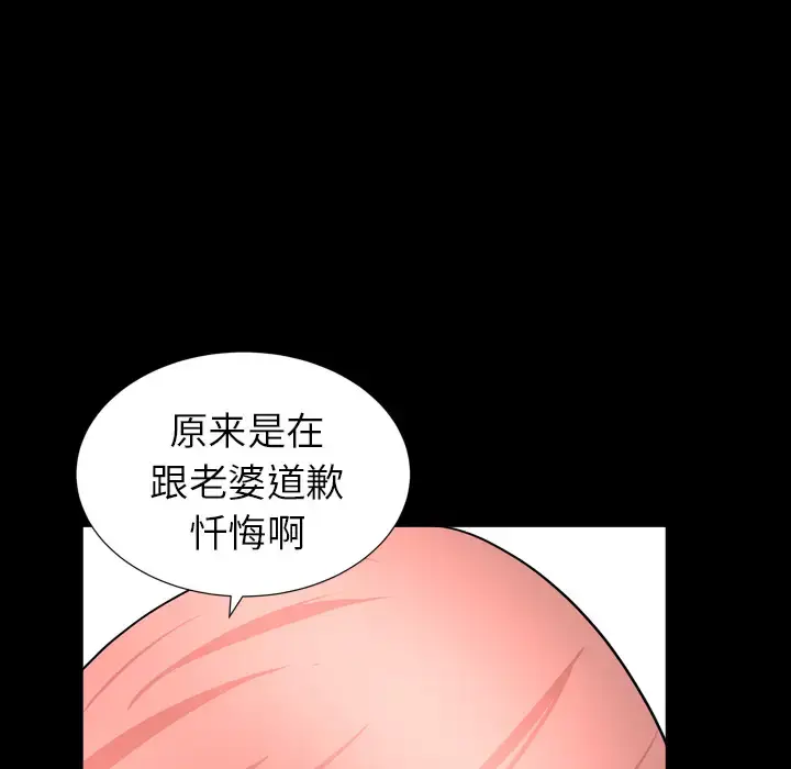 漫画《邻居》第41话第117张图