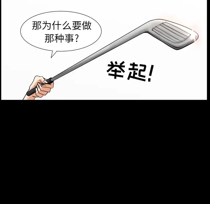 漫画《邻居》第41话第120张图