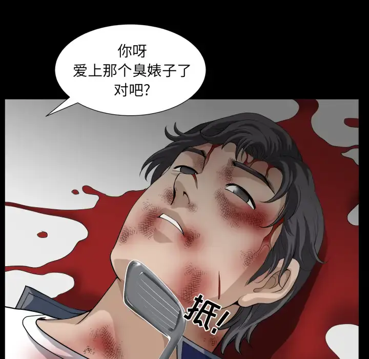 漫画《邻居》第41话第121张图