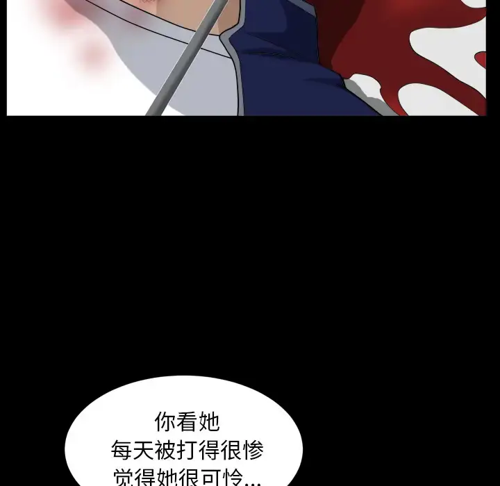 漫画《邻居》第41话第122张图