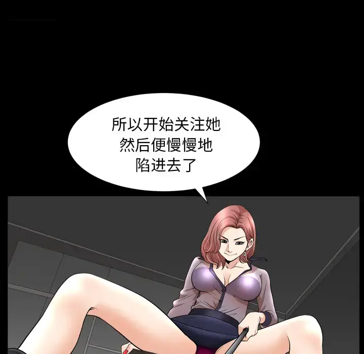 漫画《邻居》第41话第126张图
