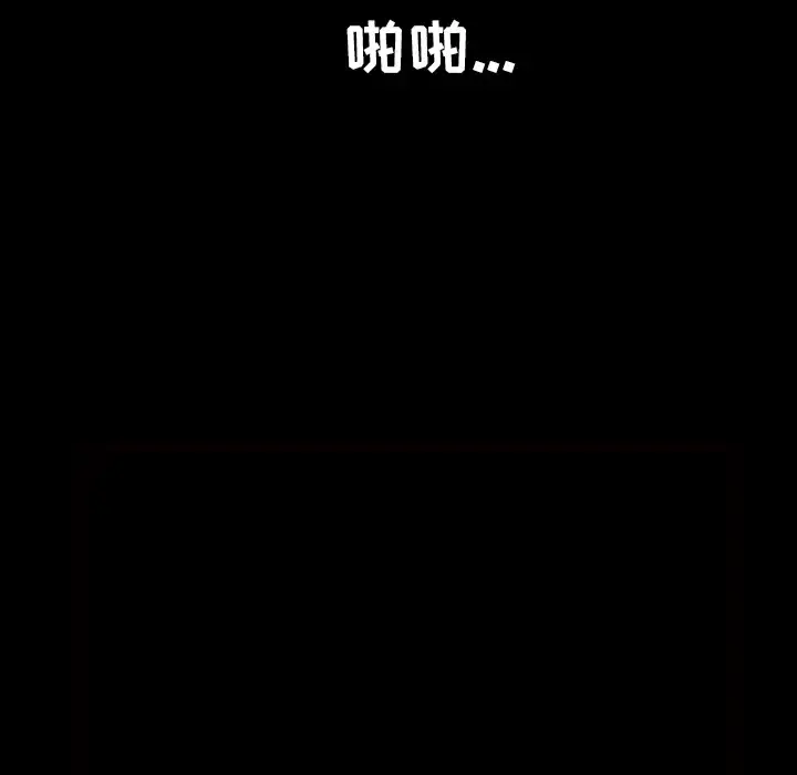 漫画《邻居》第41话第13张图