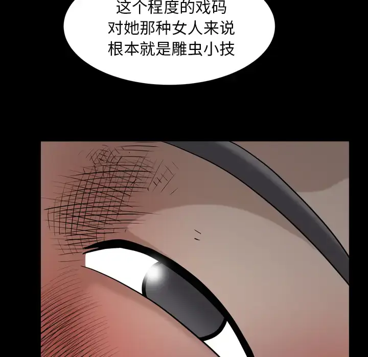 漫画《邻居》第41话第130张图