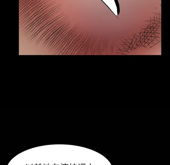 漫画《邻居》第41话第131张图