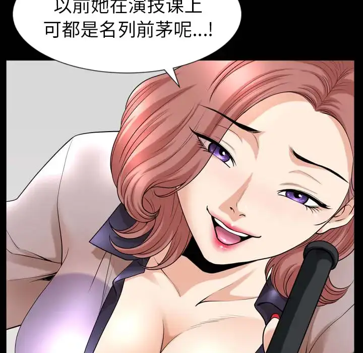 漫画《邻居》第41话第132张图