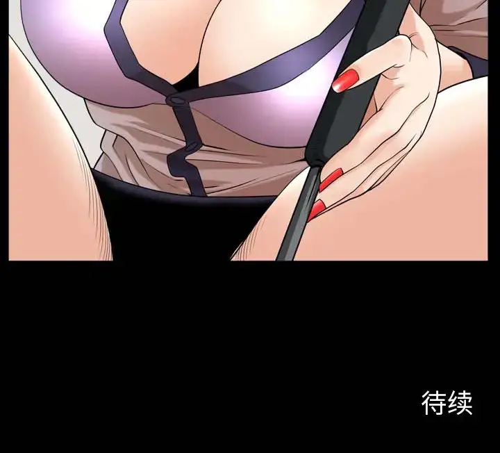 漫画《邻居》第41话第133张图