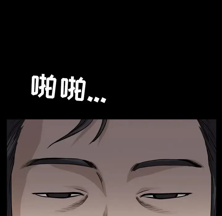 漫画《邻居》第41话第21张图
