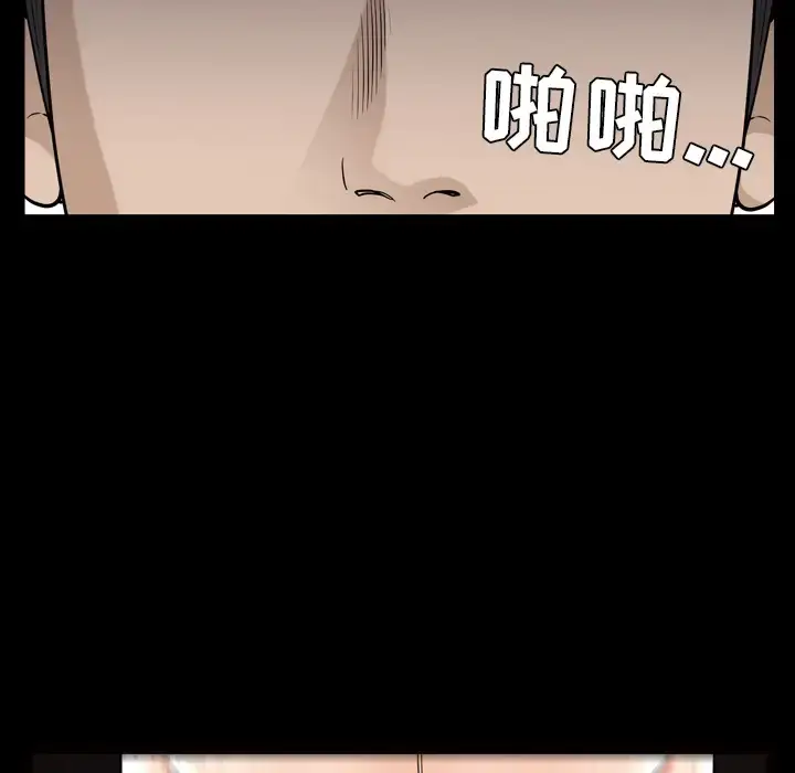 漫画《邻居》第41话第22张图