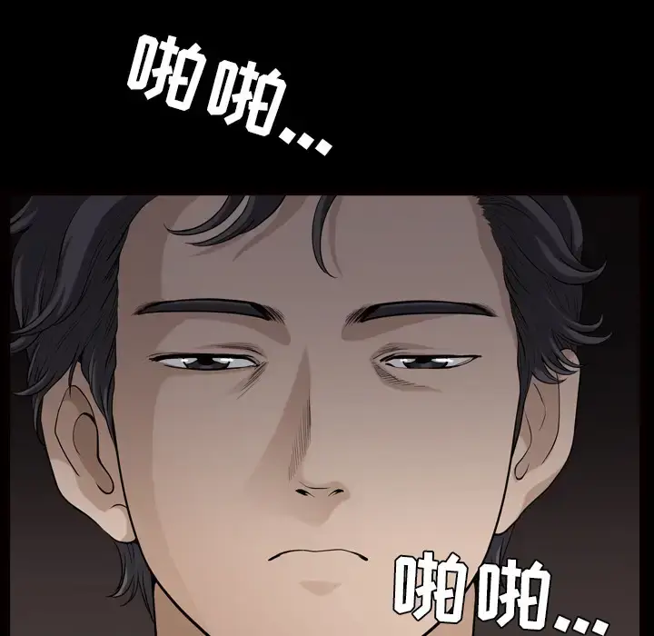 漫画《邻居》第41话第25张图