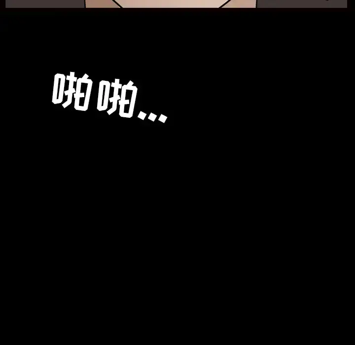 漫画《邻居》第41话第26张图