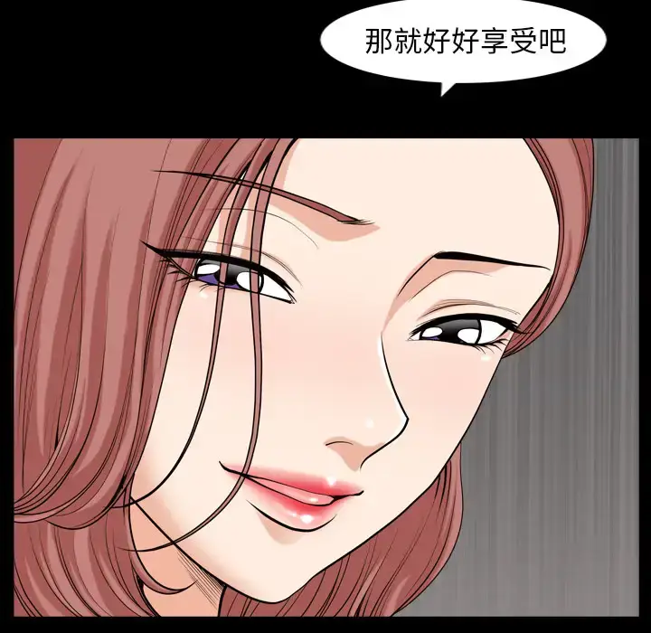 漫画《邻居》第41话第35张图