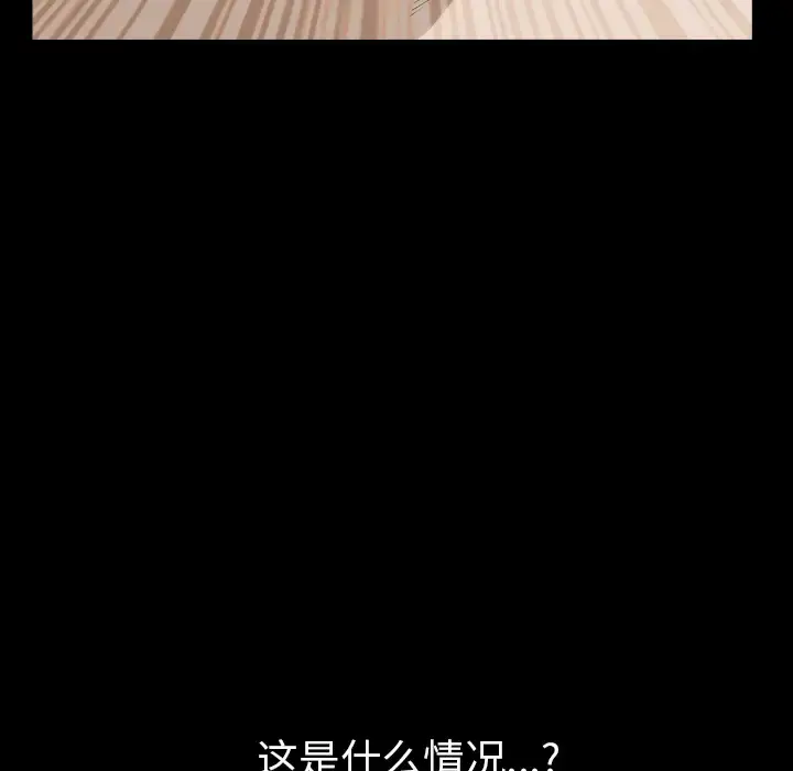 漫画《邻居》第41话第38张图