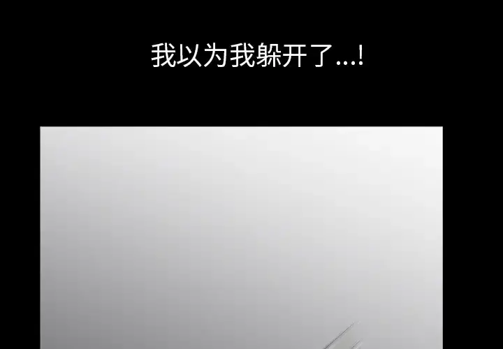 漫画《邻居》第41话第4张图
